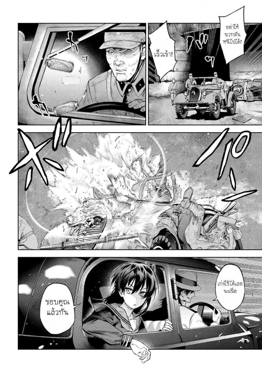 Fate Type Redline 16.3 12
