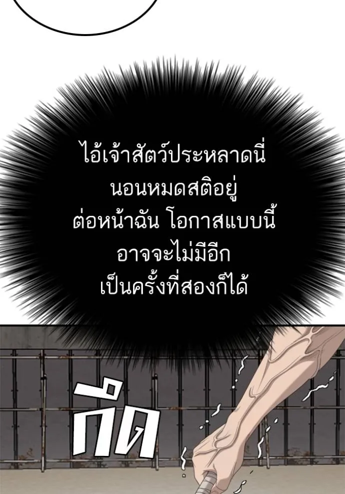 Bad Guy 235 111