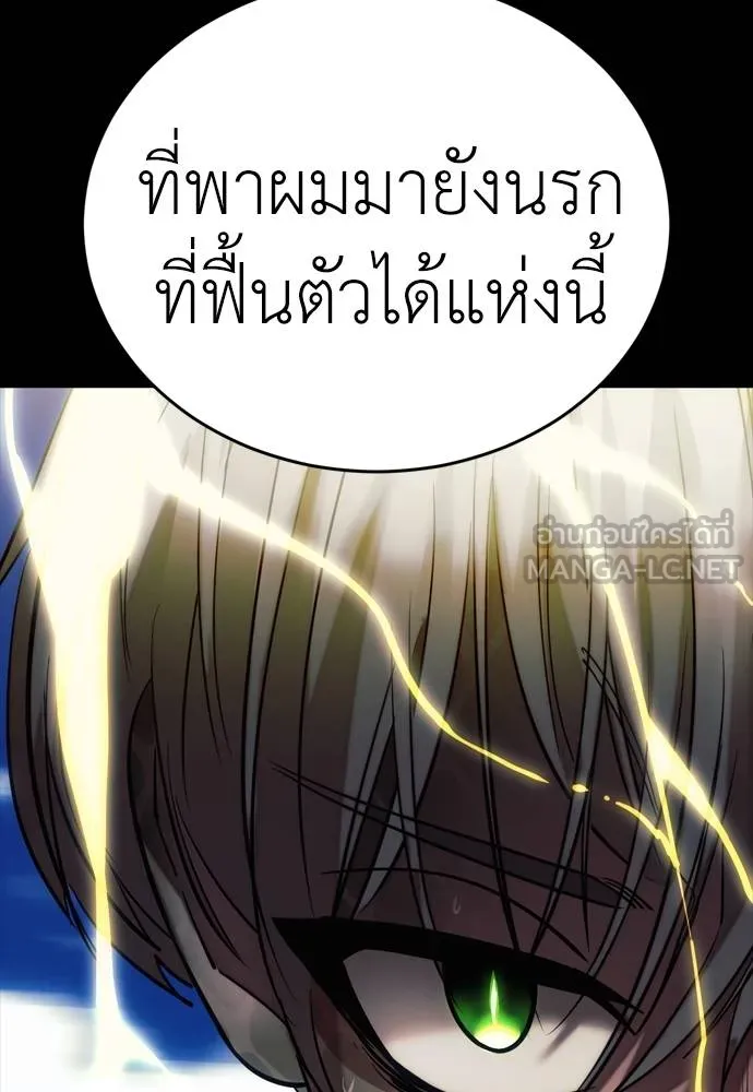 Reincarnation Path of The Underworld King 53 195