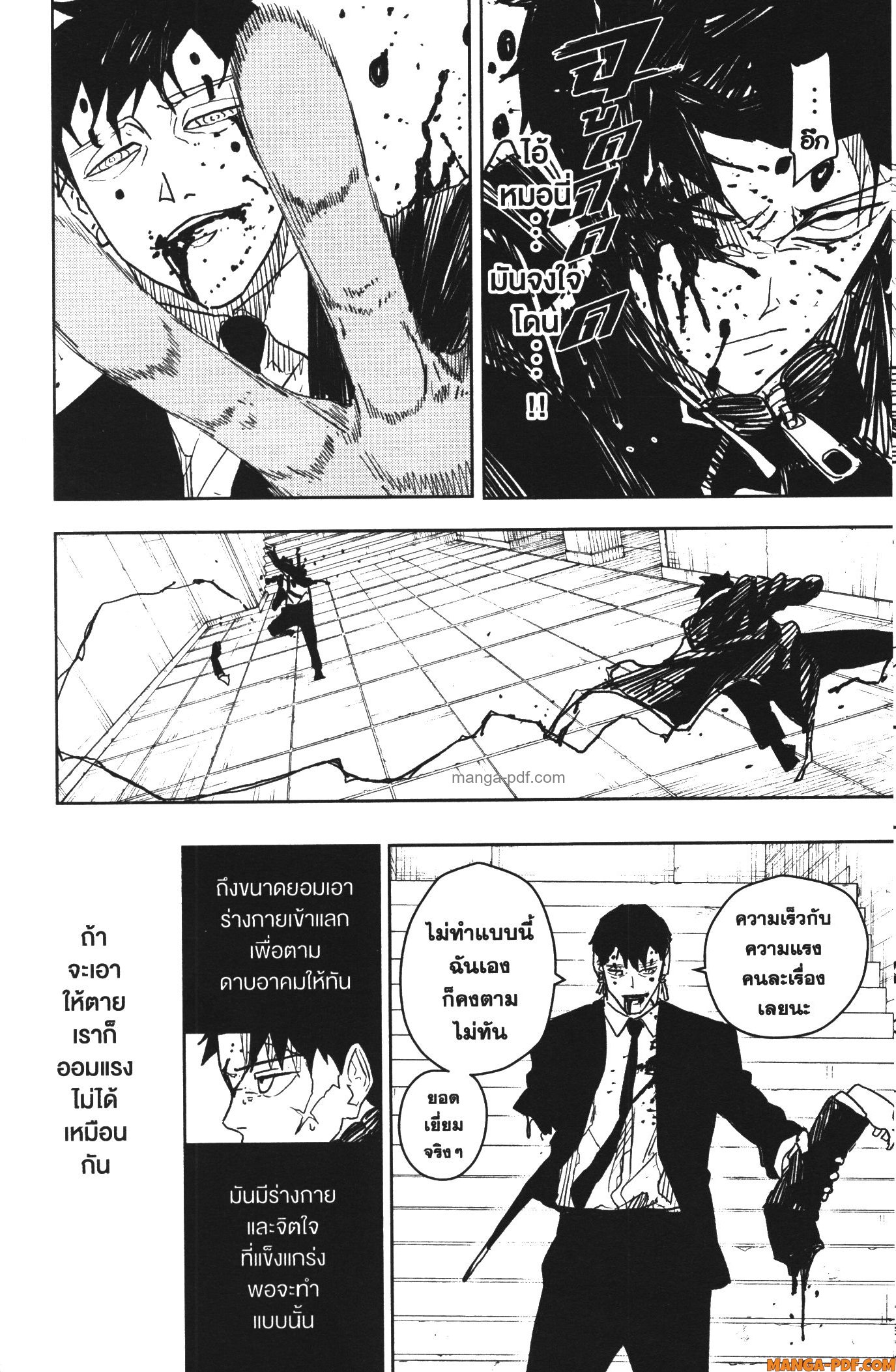 Kagurabachi 32 (6)