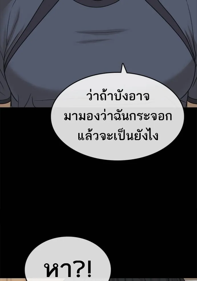 Loser Life 2 51 019