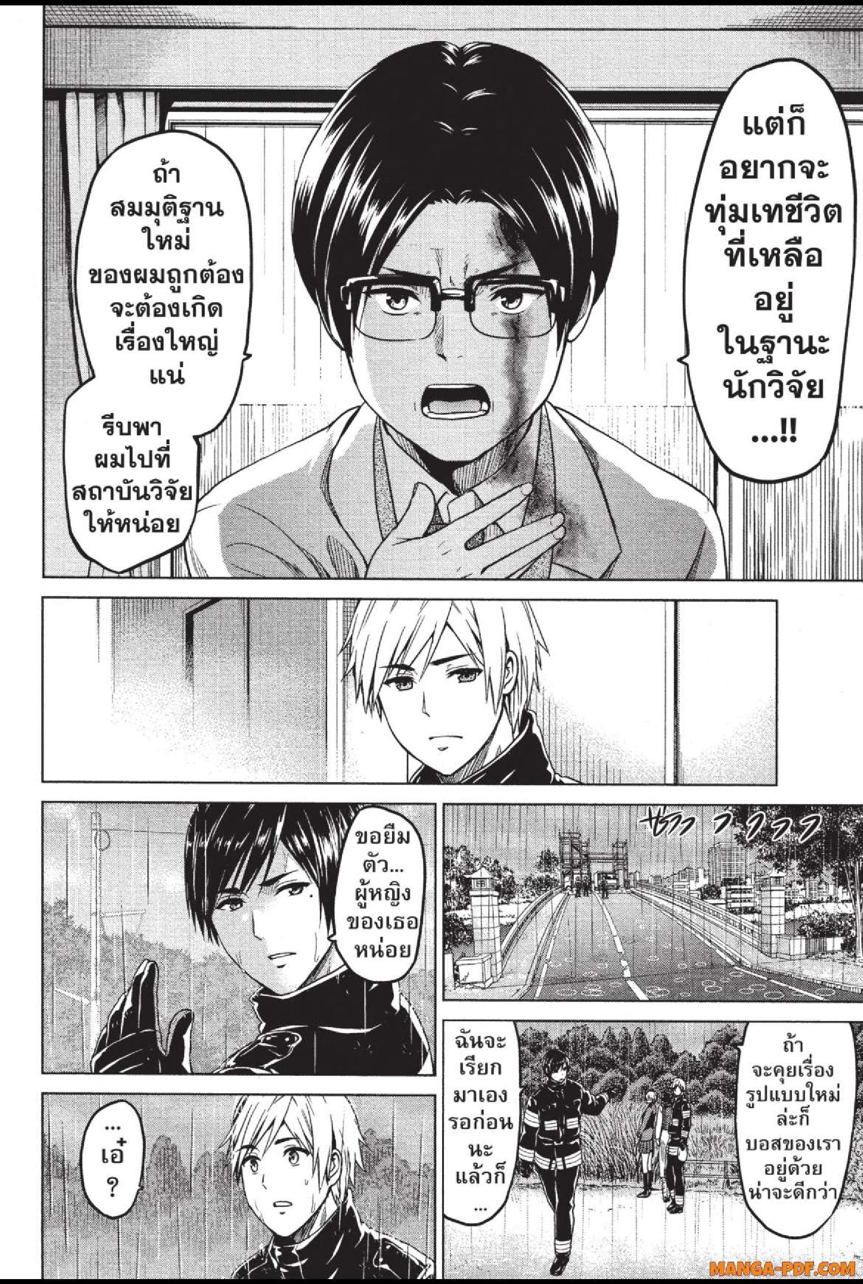 INFECTION 25 (16)