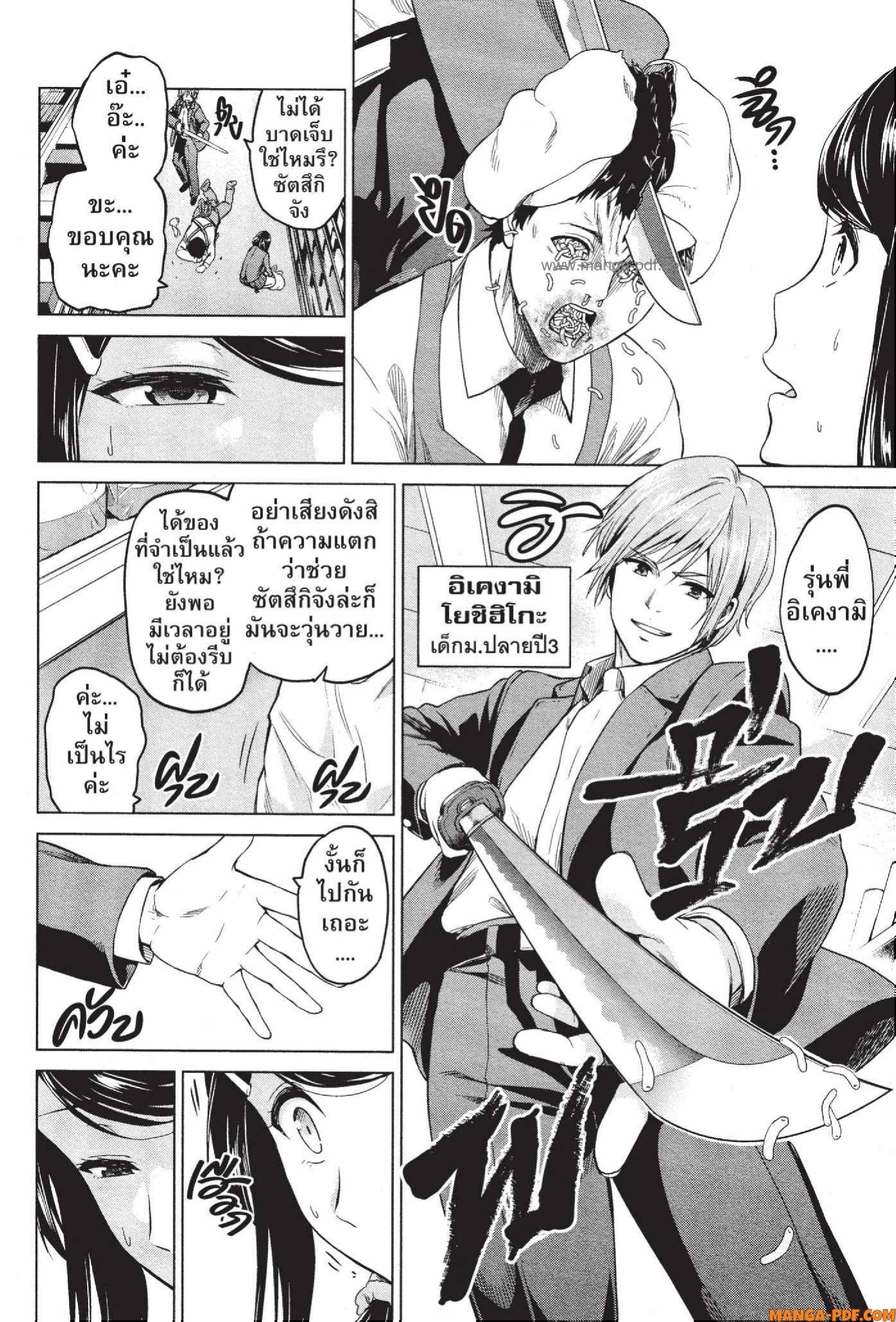 INFECTION 39 (6)