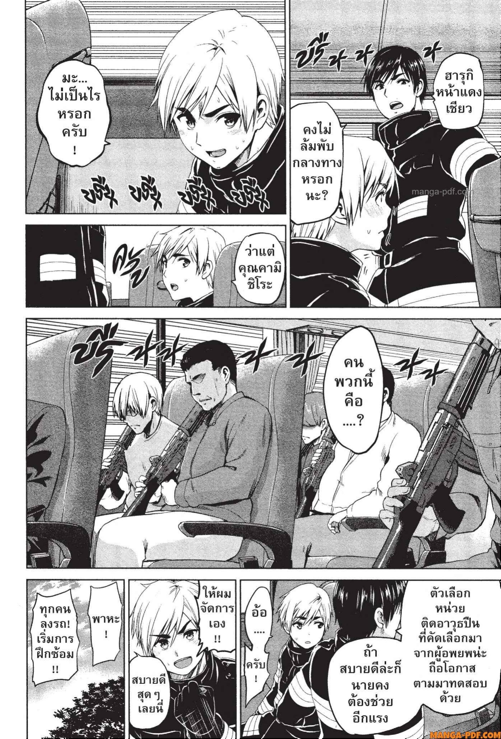 INFECTION 77 (12)