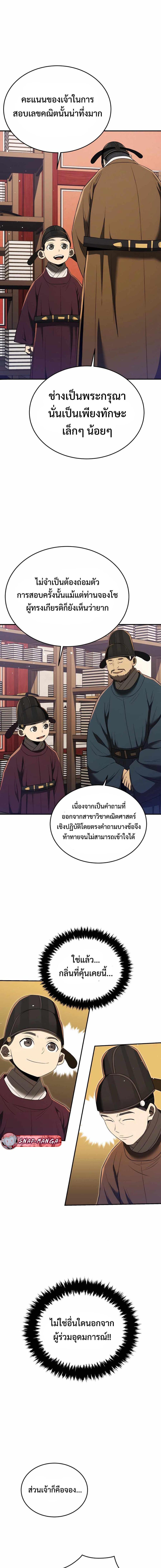 Black Corporation Joseon 63 07
