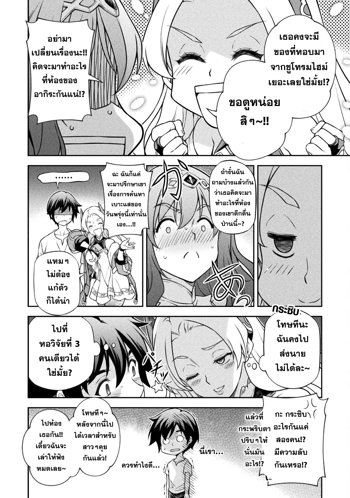 Drawing Saikyou Mangaka Wa Oekaki Skill De Isekai Musou Suru! 133 14