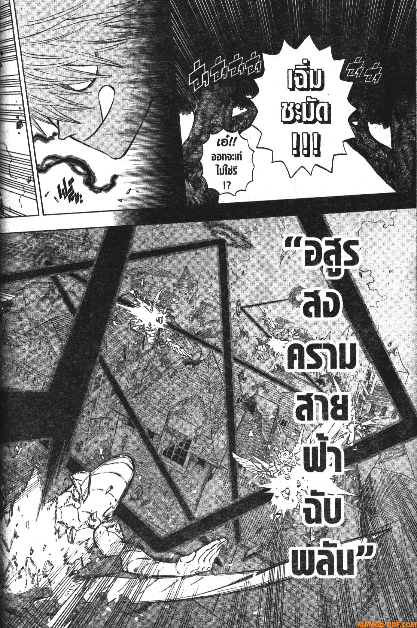 Black Clover 369 (12)