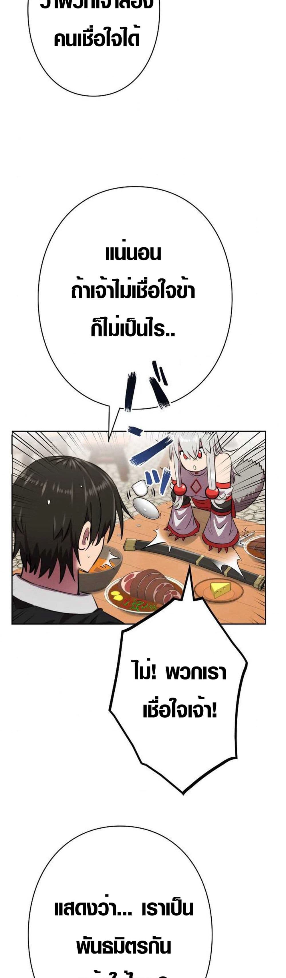 Ore wa Akutou de wa Arimasen 6 50