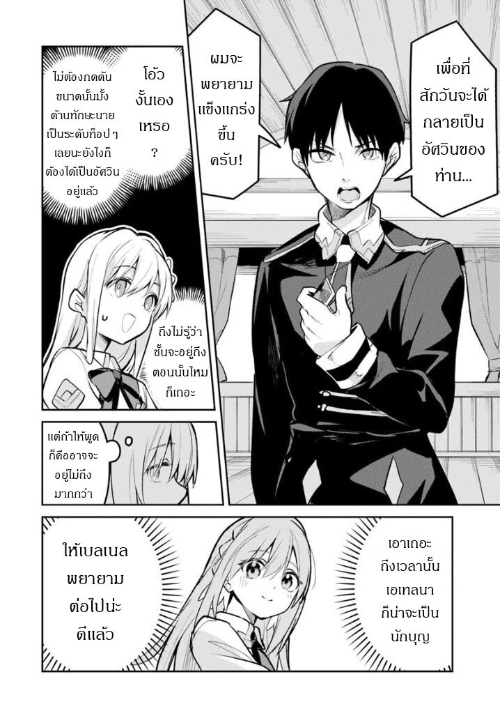 Nise Seijo Kuso of the Year – Risou no Seijo Zannen, Nise Seijo deshita! 33 07
