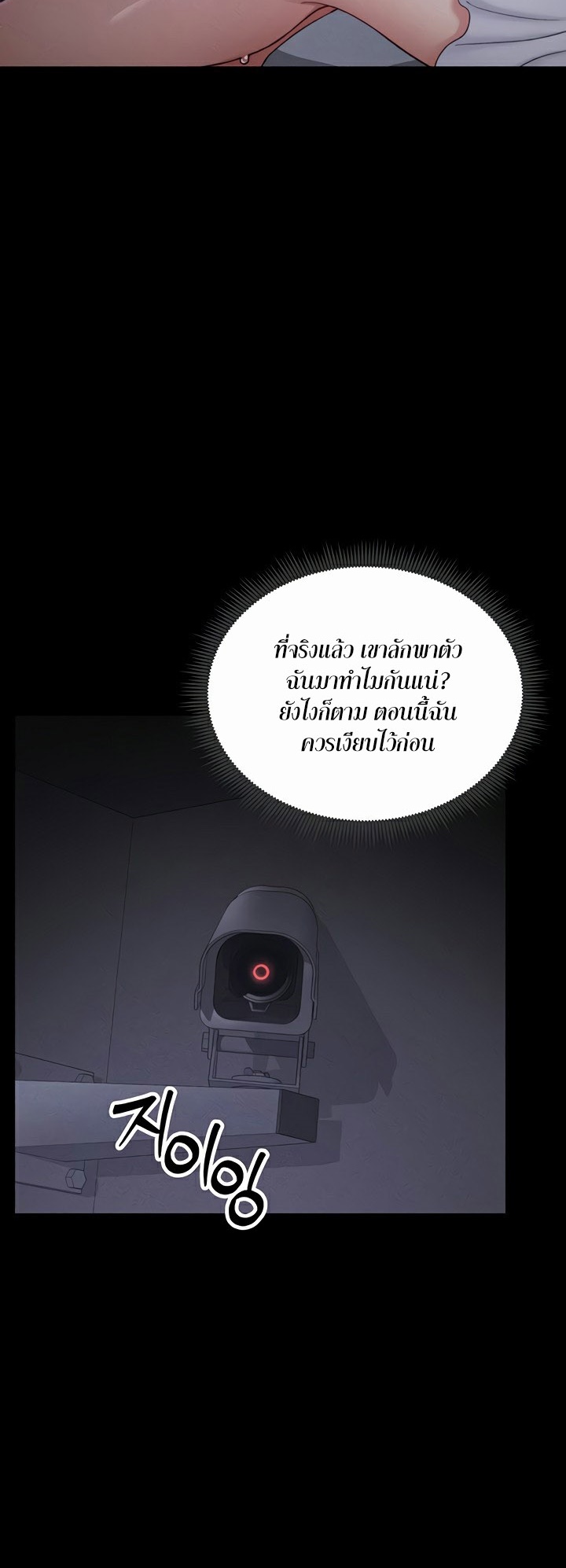 อ่านโดจิน เรื่อง Taming A Female Bully 18 33