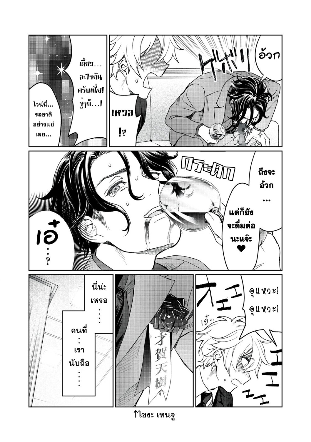 Hajirau Kimi ga Mitainda 12 04