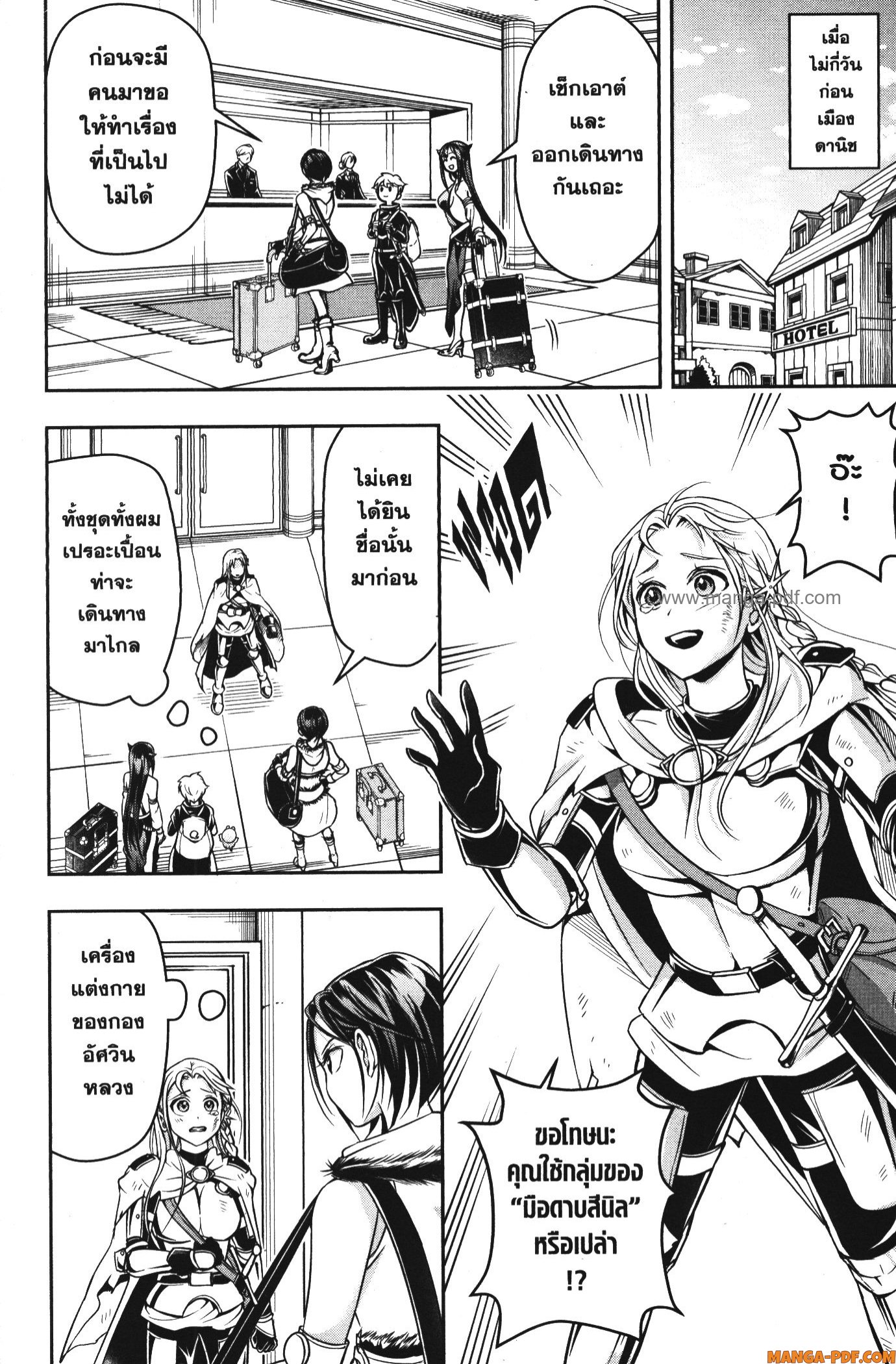 Shitsugyou Kenja no Nariagari 59 (4)