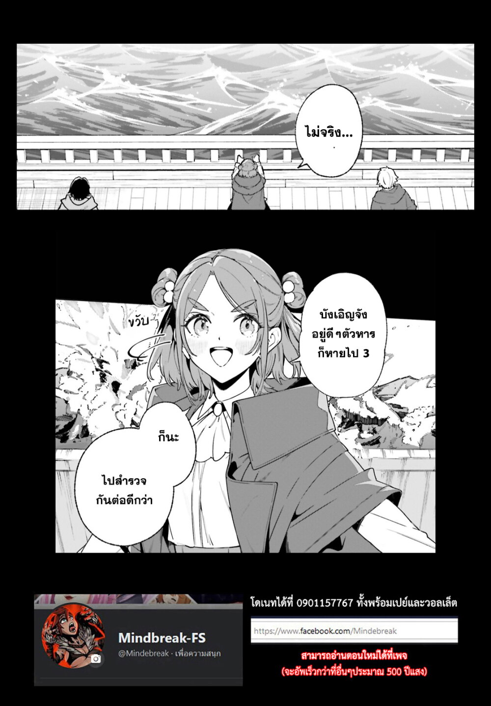 Majutsushi Kunon wa Miete Iru 31 36