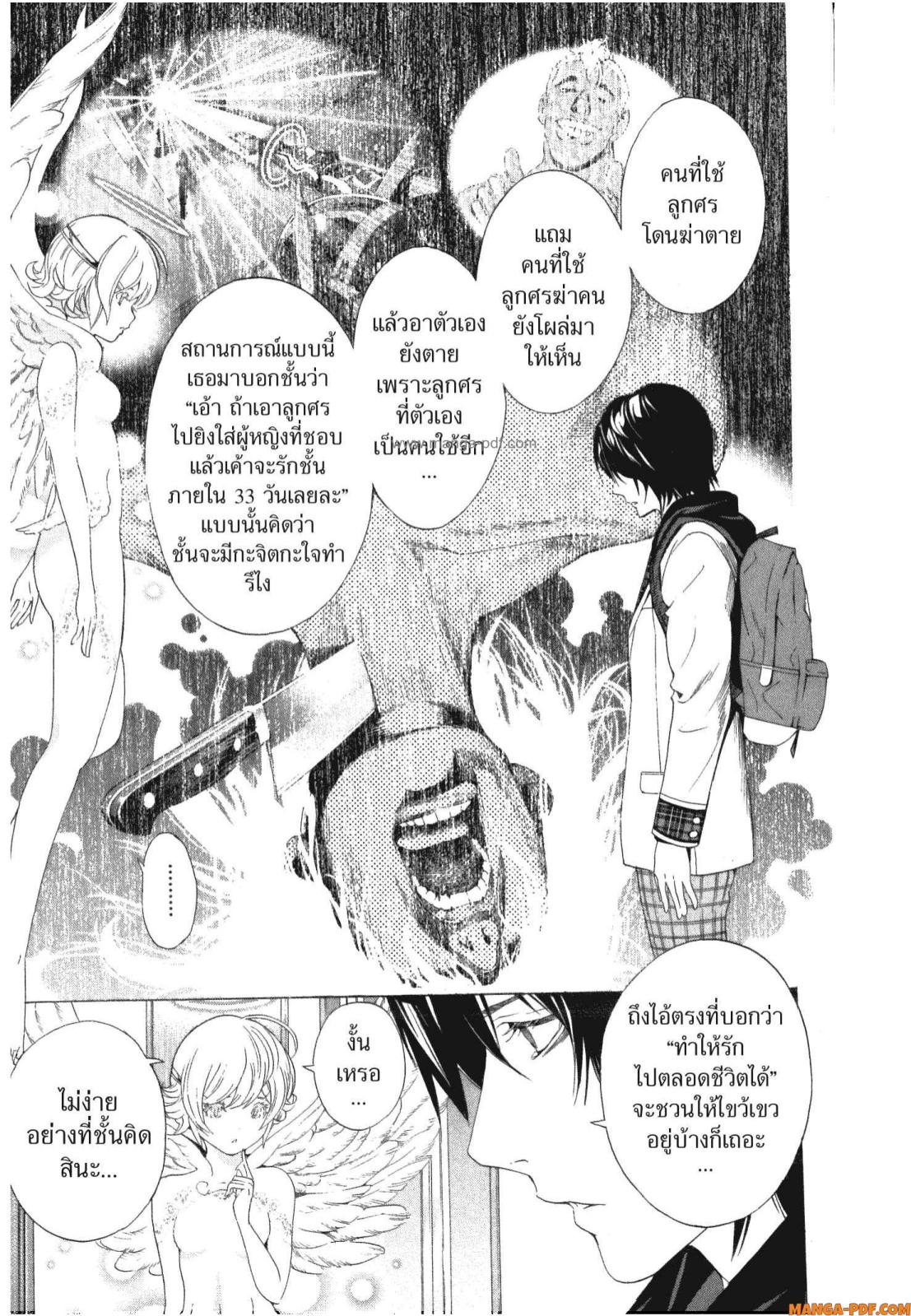 Platinum End 3 (51)