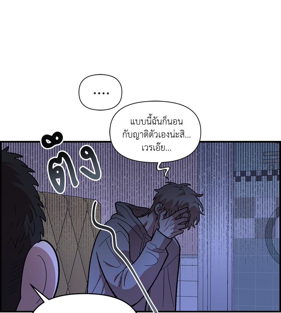 Childhood Friend Complex 19 (66)