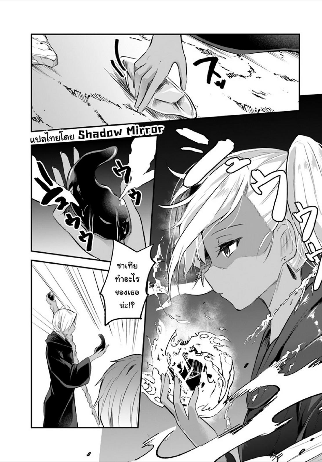 Inbi na Doukutsu no Sono Oku de 7 (15)