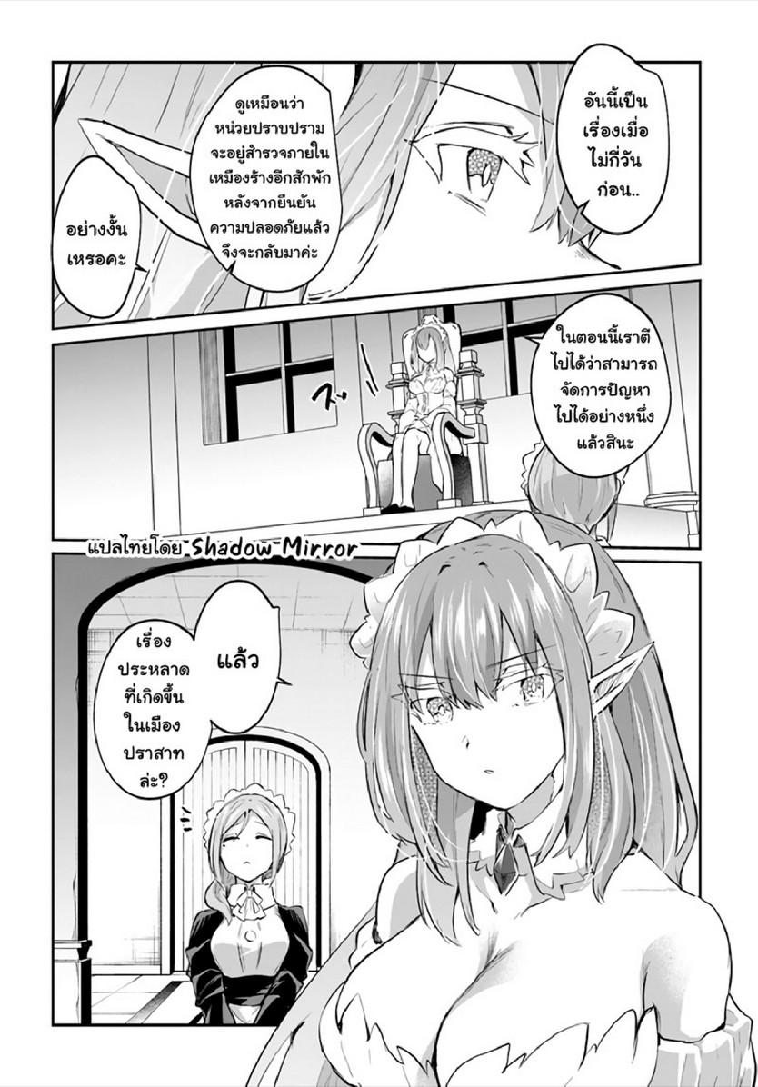 Inbi na Doukutsu no Sono Oku de 14 (11)
