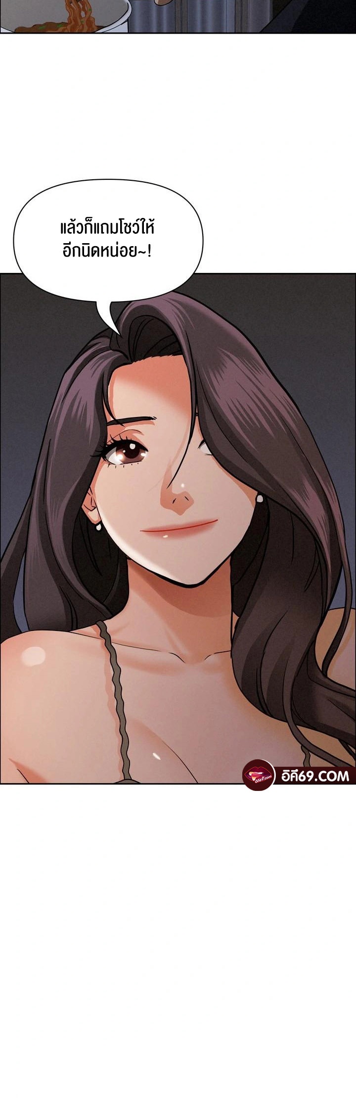 อ่านโดจิน เรื่อง Milf Guard 24 47