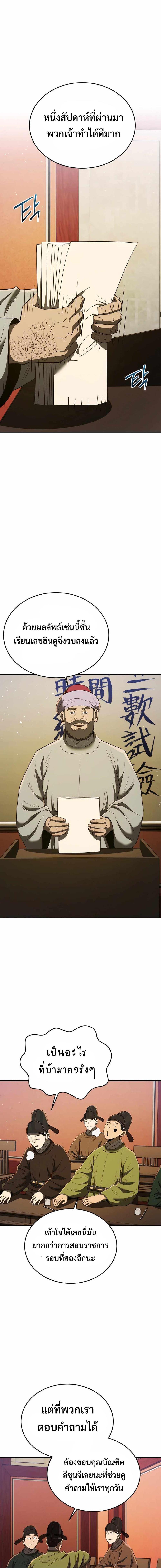Black Corporation Joseon 63 16