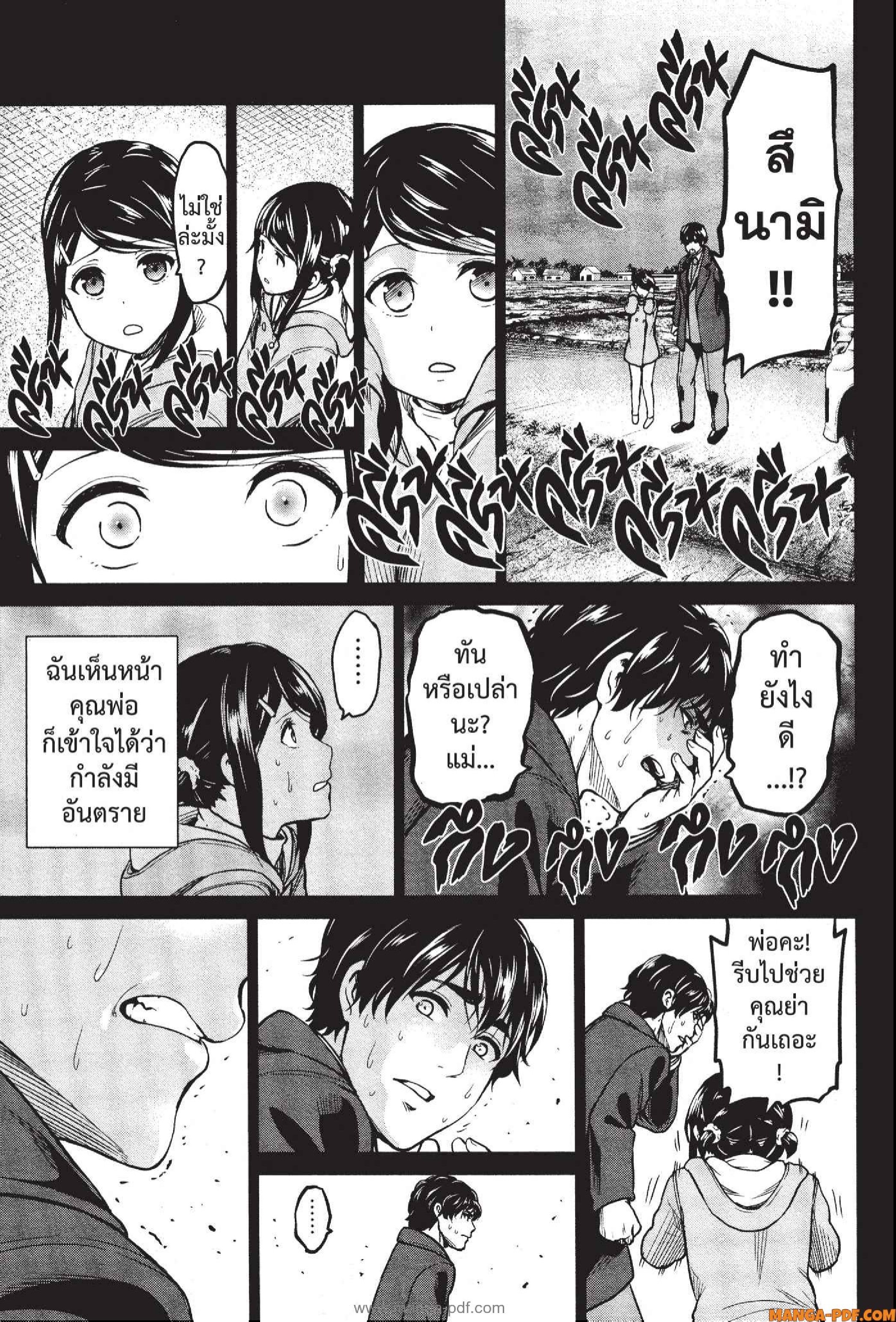 INFECTION 53 (13)