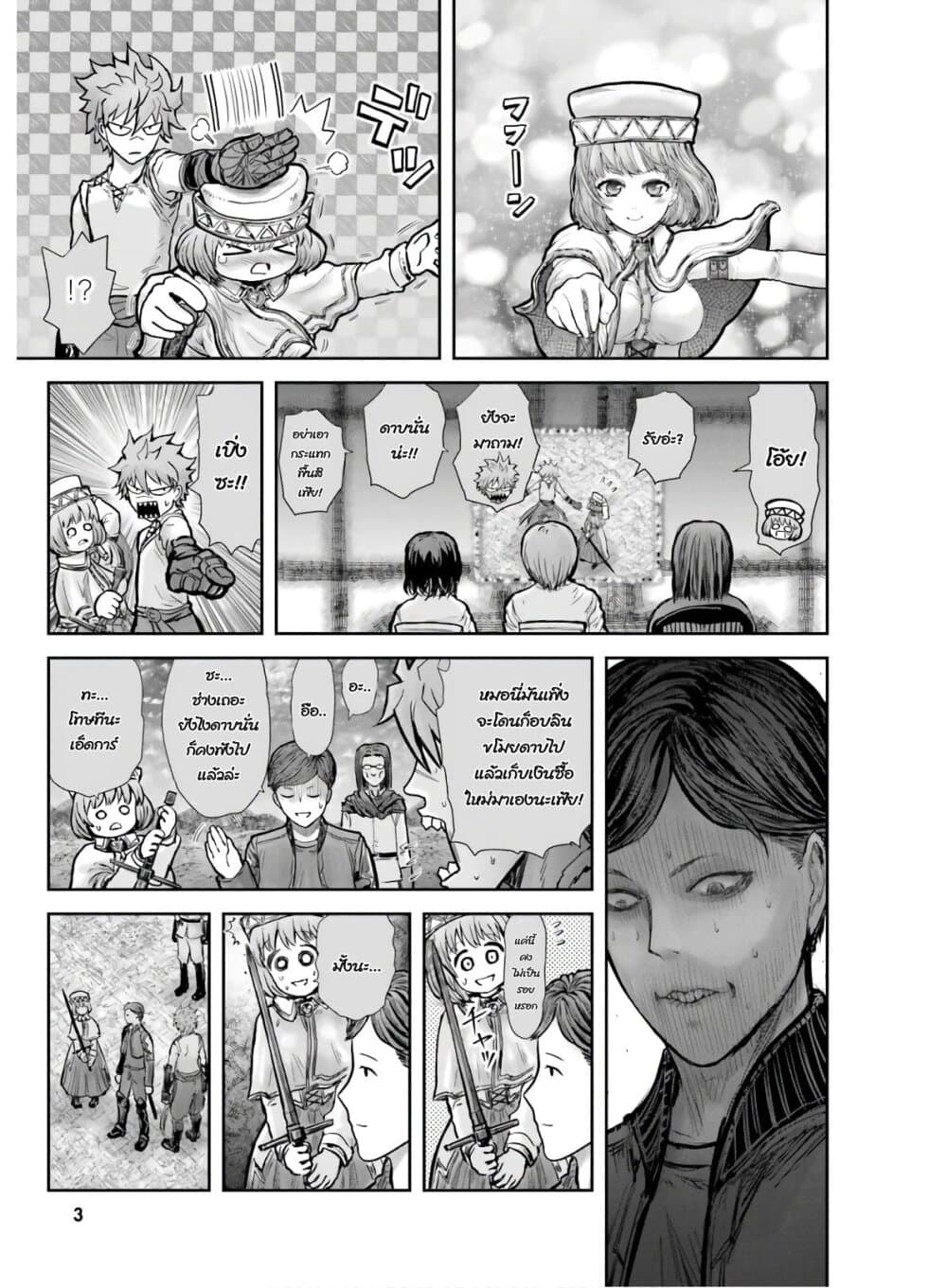 Isekai Ojisan 19 (5)