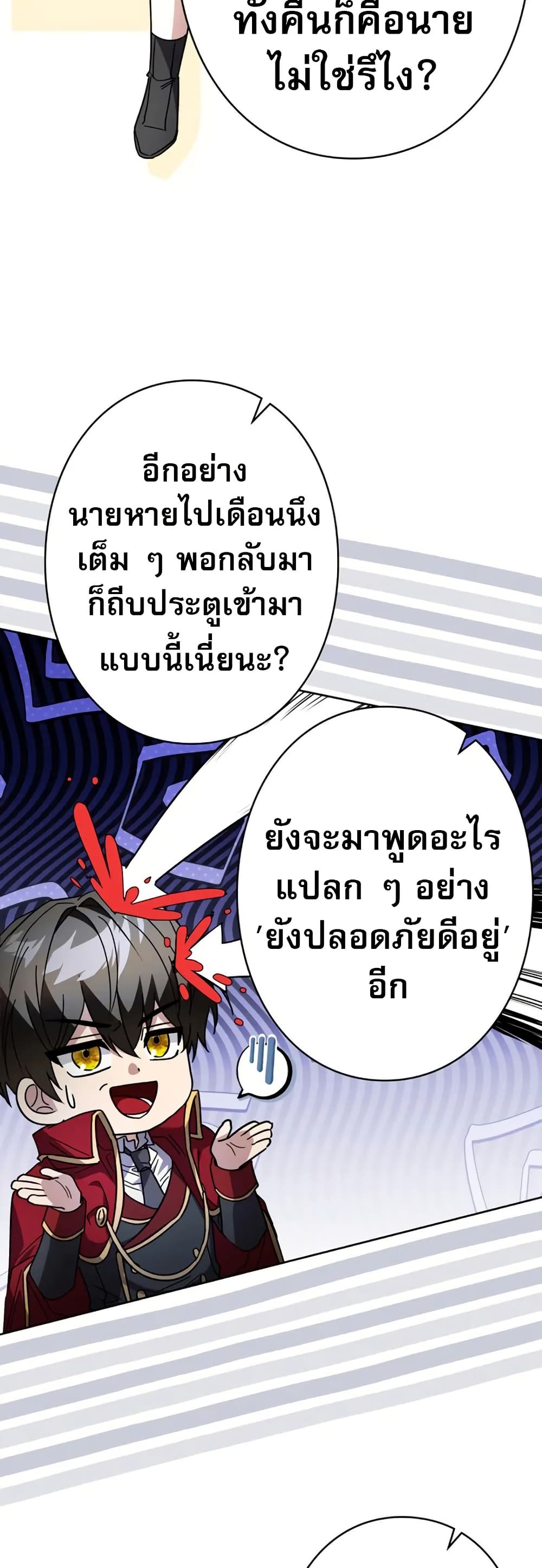 Love Letter From The Future 4 23