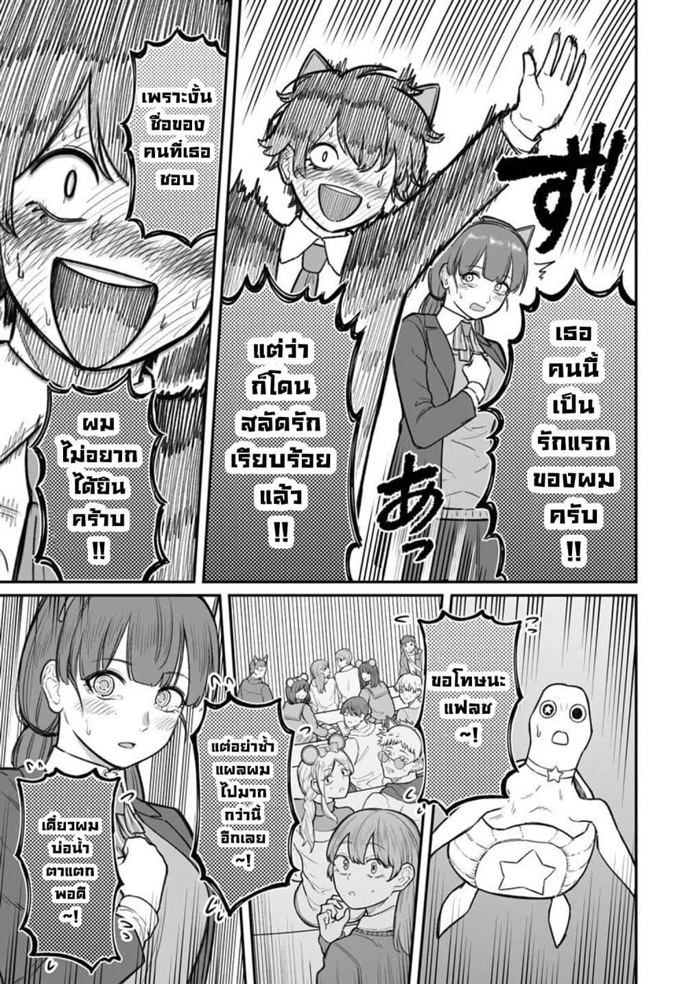 Dame Ningen no Itoshikata 14.2 08