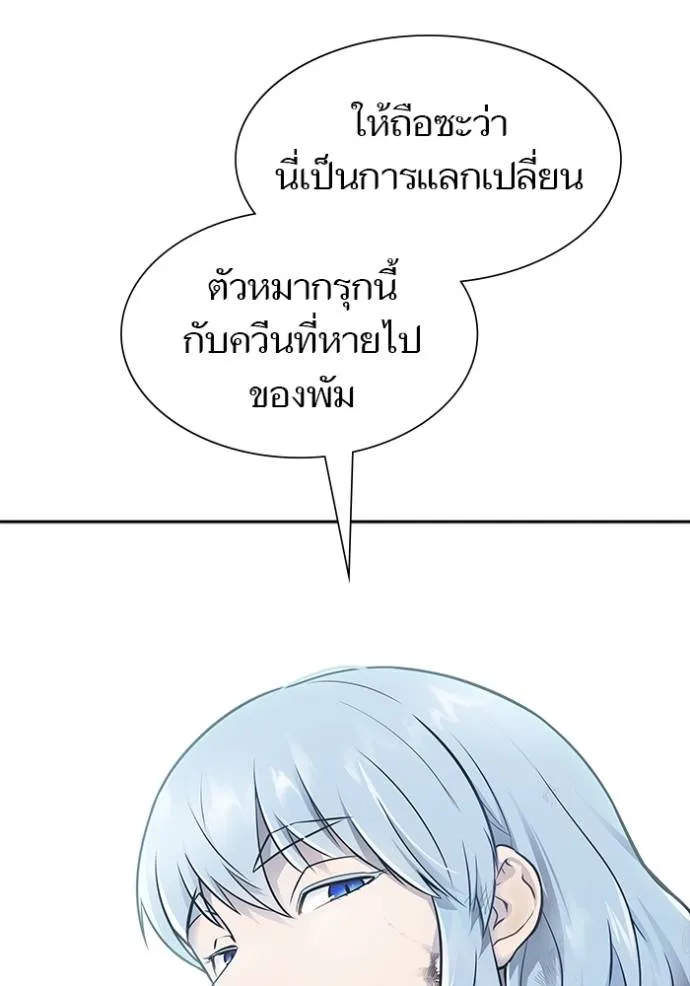 Tower of God 649 148