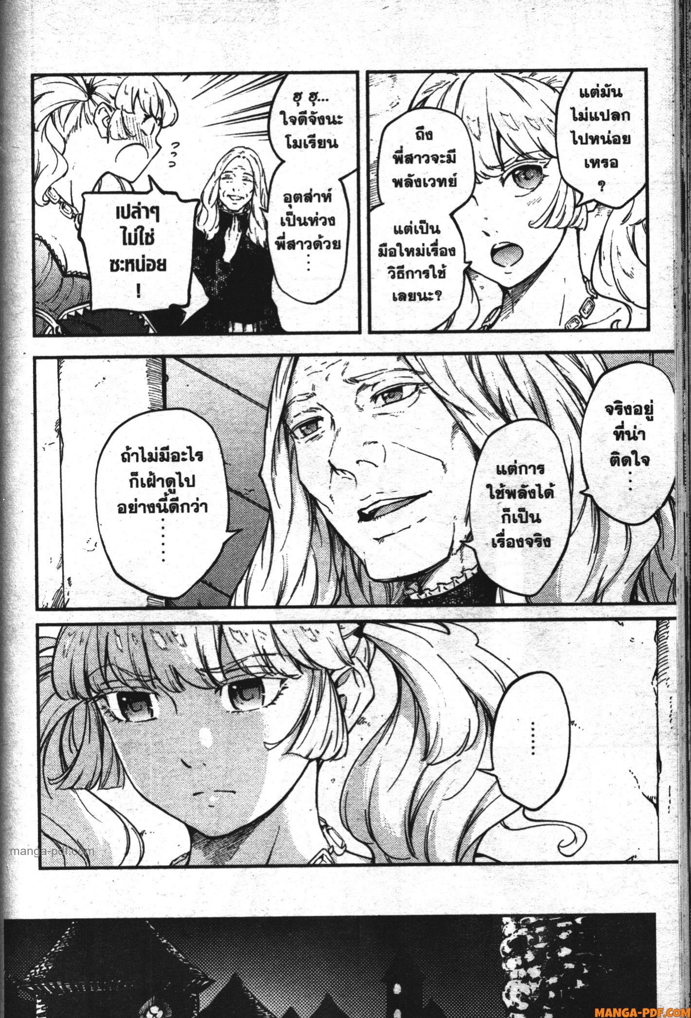 Kekkon Yubiwa Monogatari 50 (24)