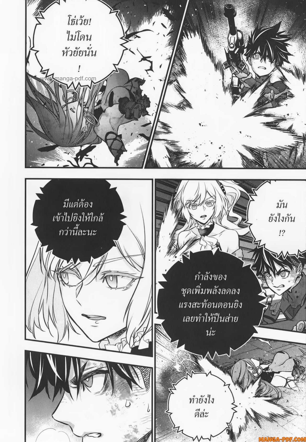Rebuild World 36 (8)