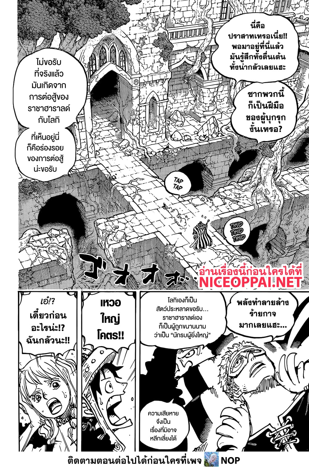 One Piece 1137 04
