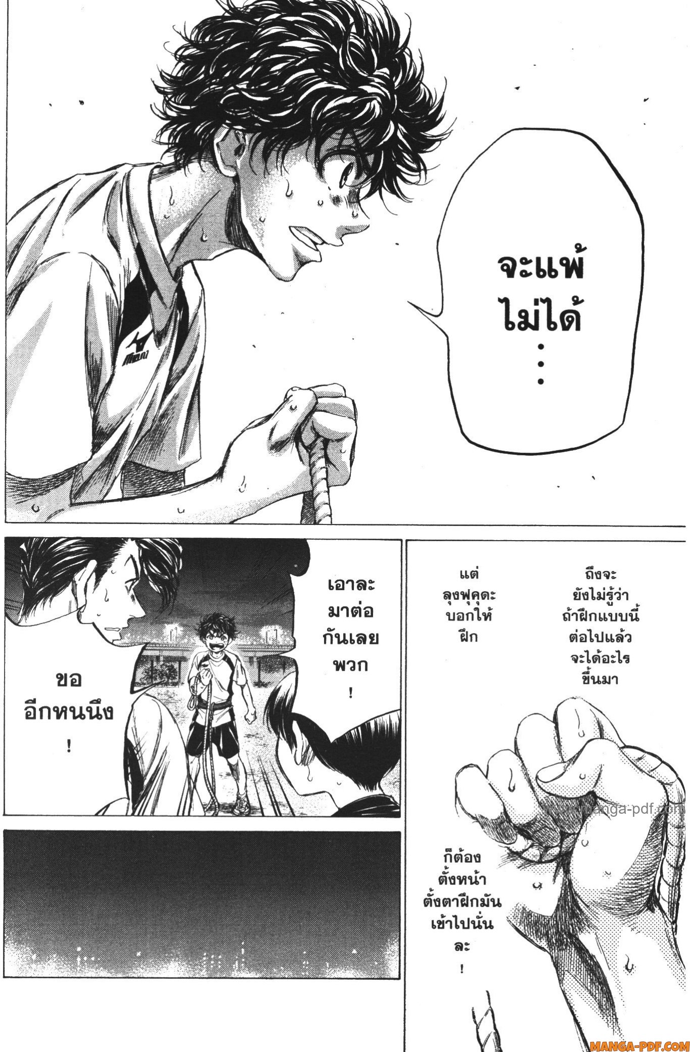 Ao Ashi แข้งเด็กหัวใจนักสู้ 143 (16)