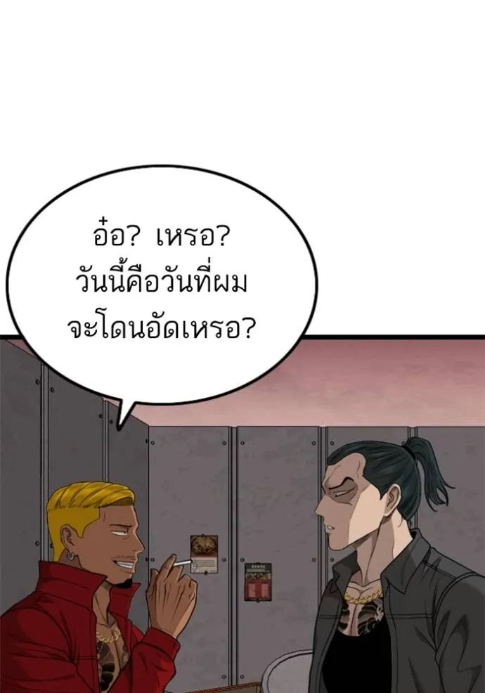 Bad Guy 230 134