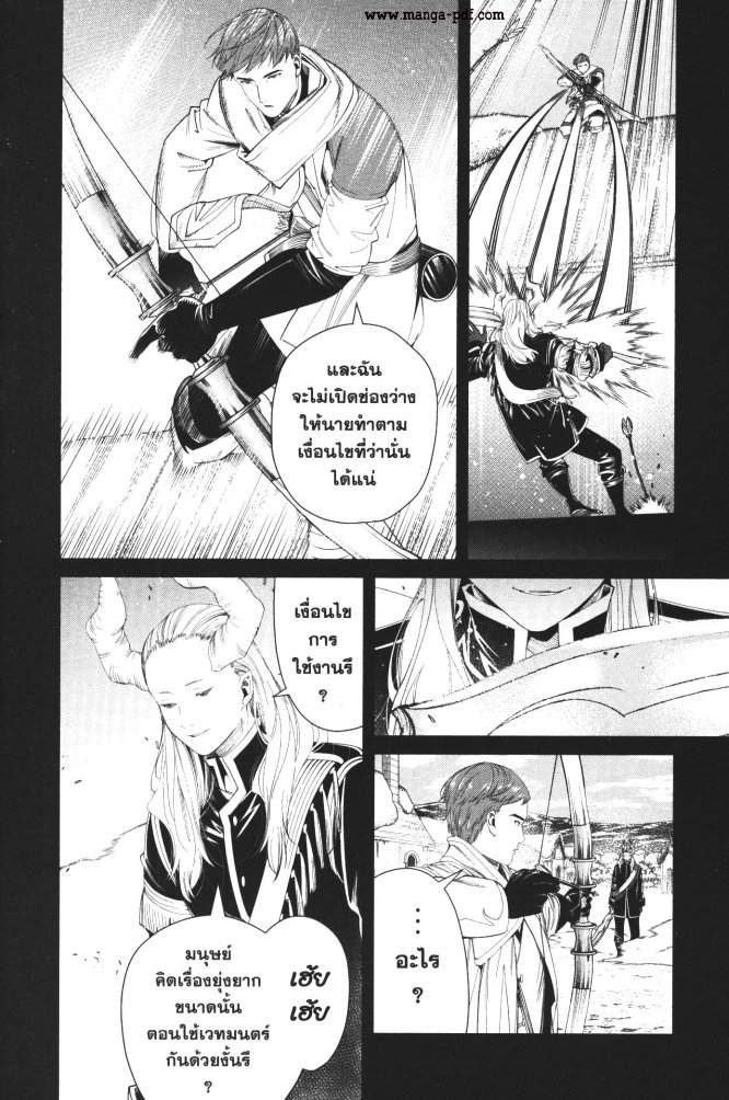 Sousou no Frieren 88 (6)