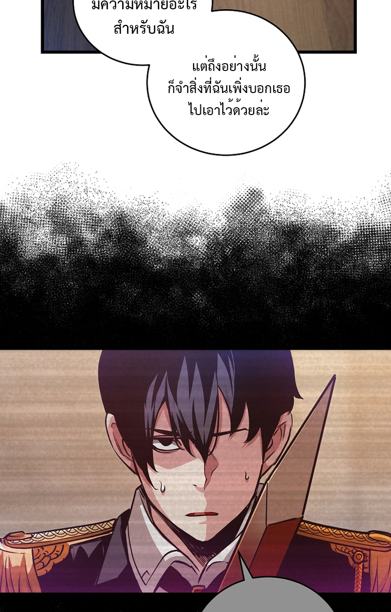Fated to Be Loved by Villains 4 39