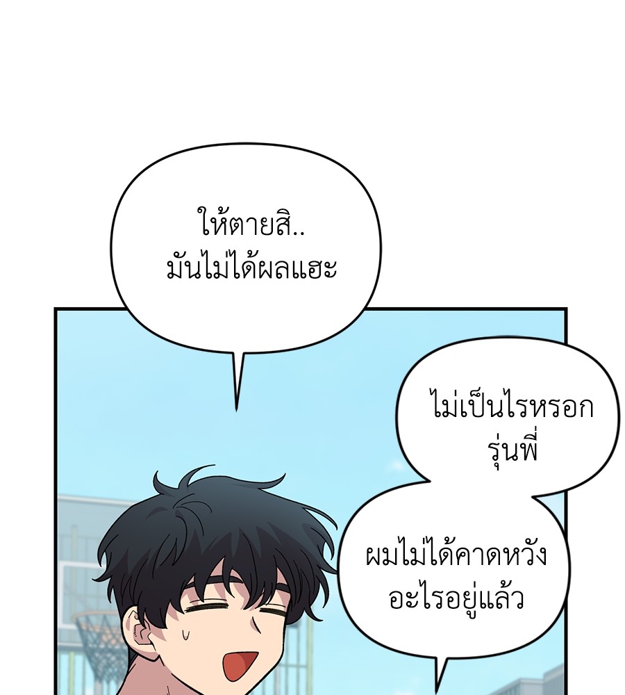 Childhood Friend Complex 20 (94)