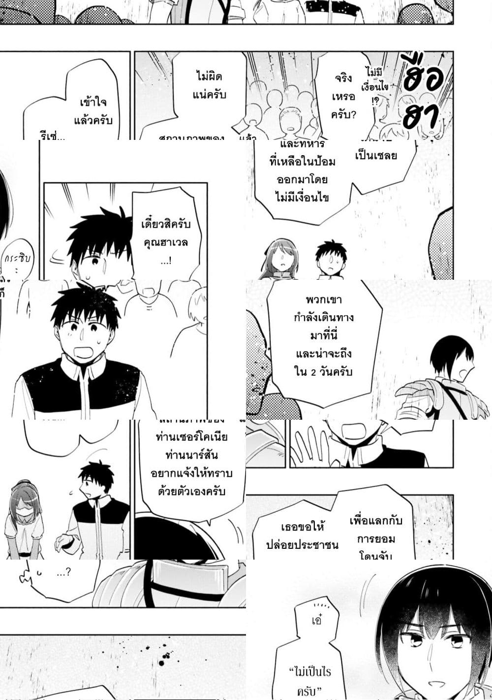 Takarakuji de 40 oku Atattandakedo Isekai ni Ijuu Suru 73 21