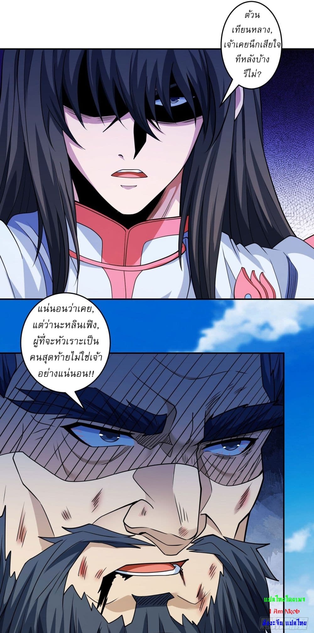 God of Martial Arts 625 24