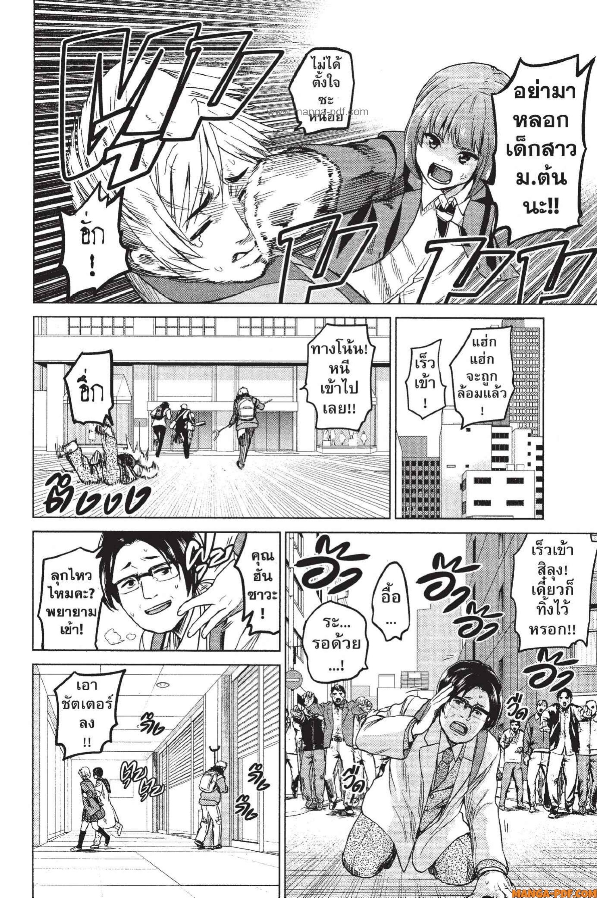 INFECTION 20 (18)