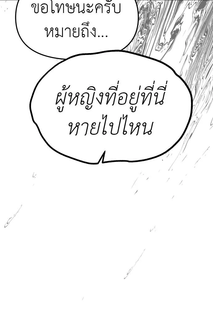 Undercover! Chaebol High School 85 004