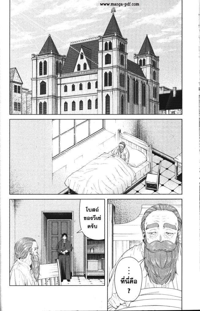 Sousou no Frieren 104 (2)