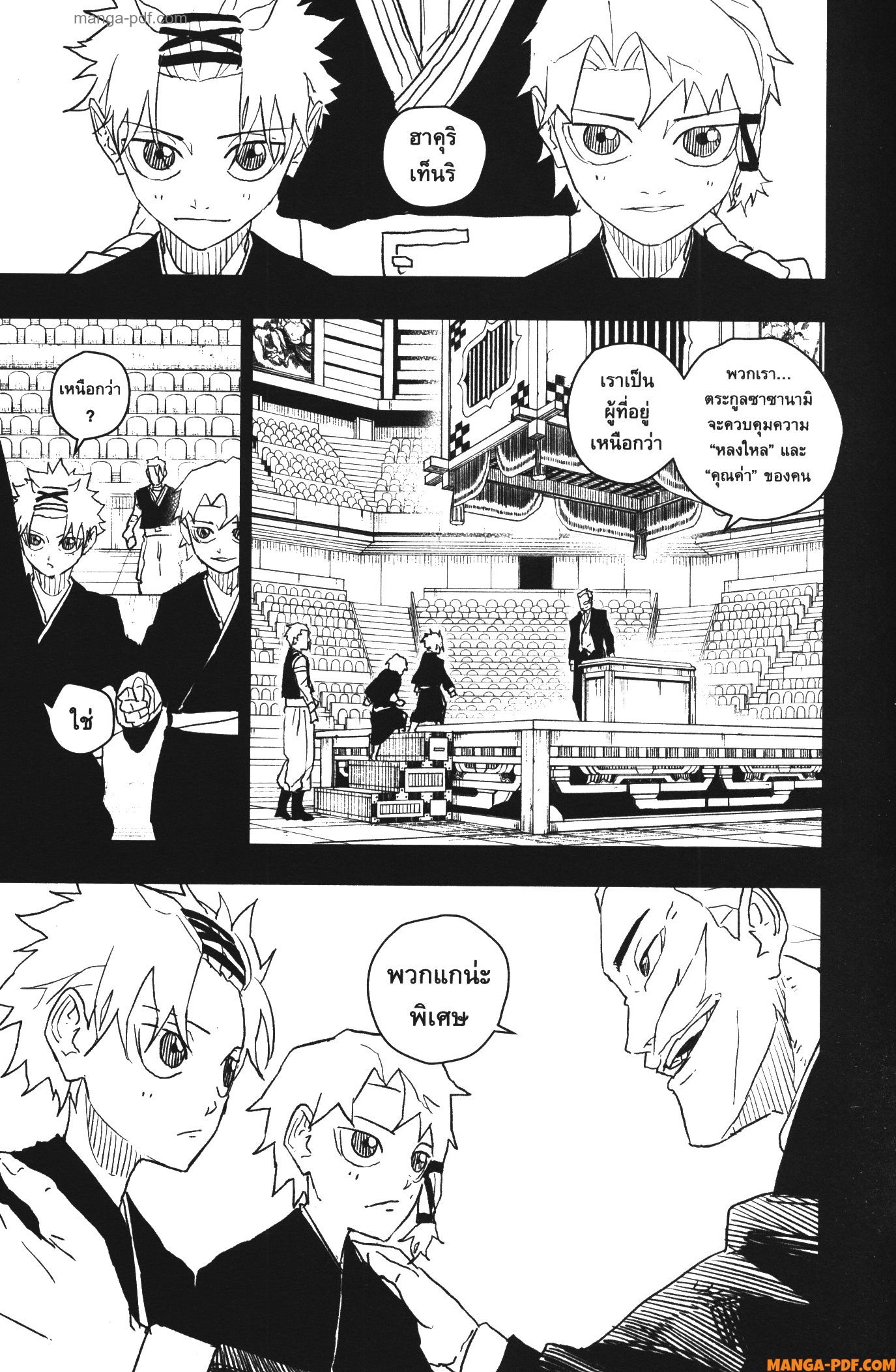 Kagurabachi 33 (7)
