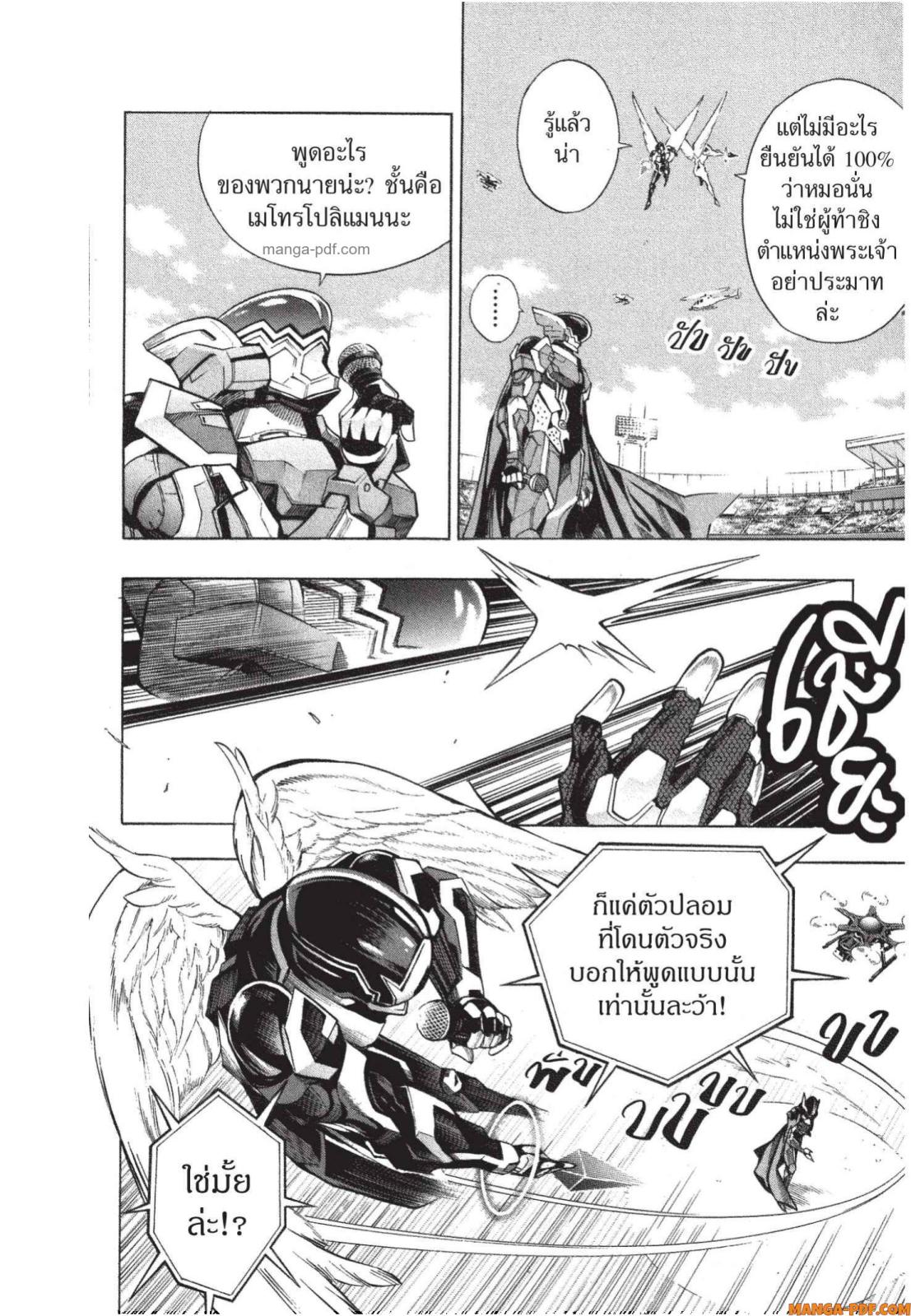 Platinum End 5 (16)