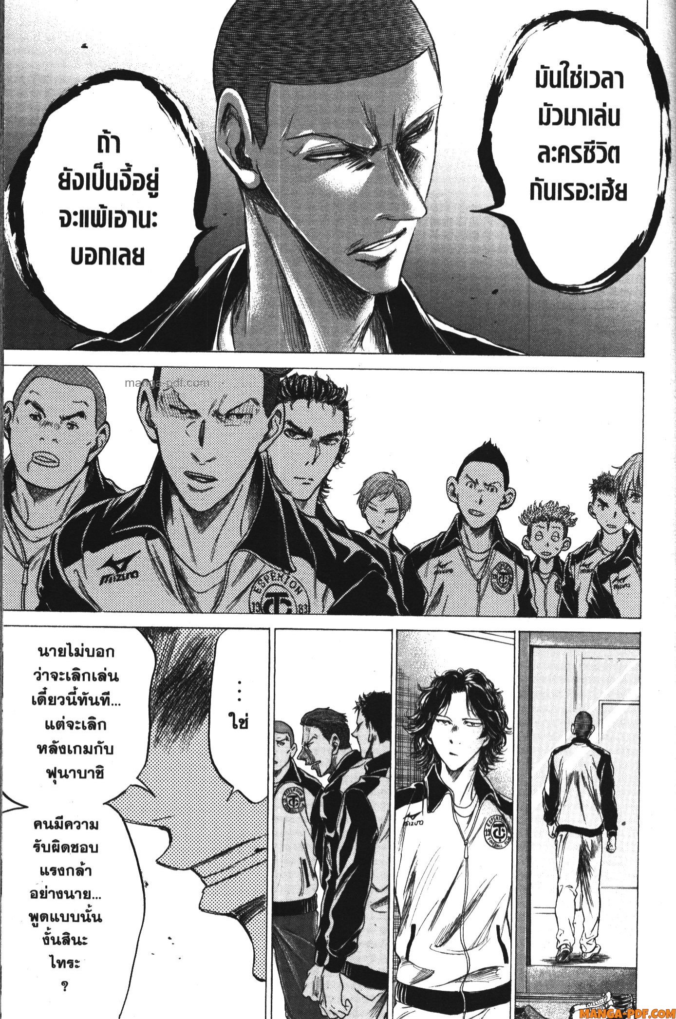 Ao Ashi แข้งเด็กหัวใจนักสู้ 176 (5)