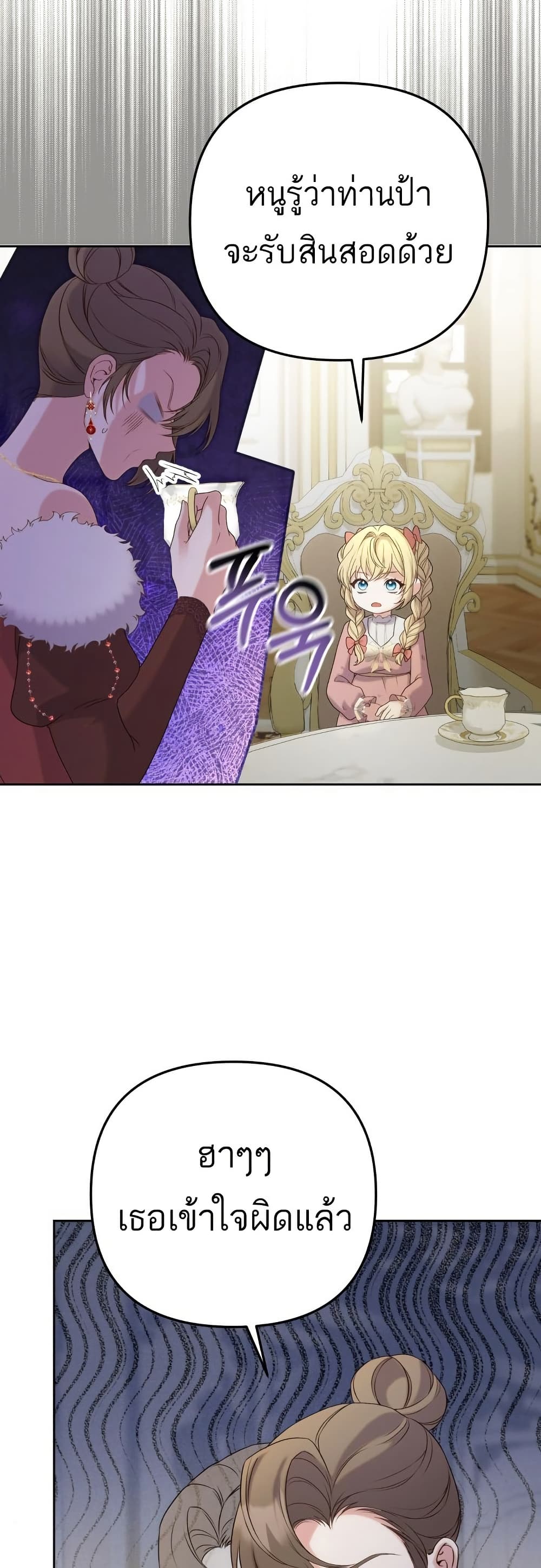 Azelda Spirit Master's Contract Marriage 3 24