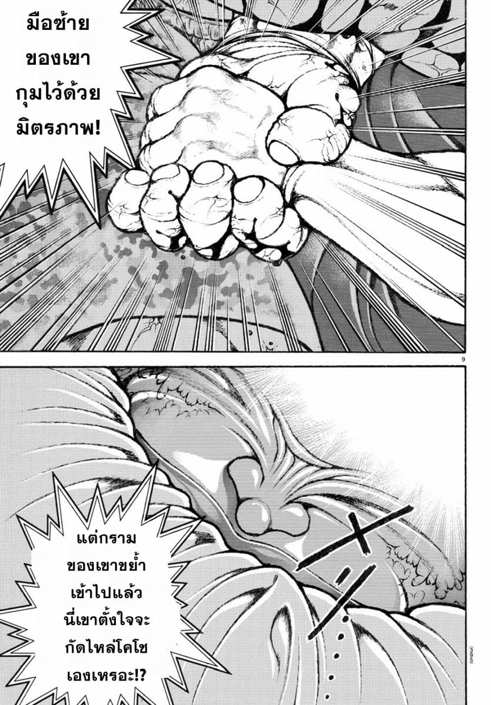 Baki Rahen 13 09