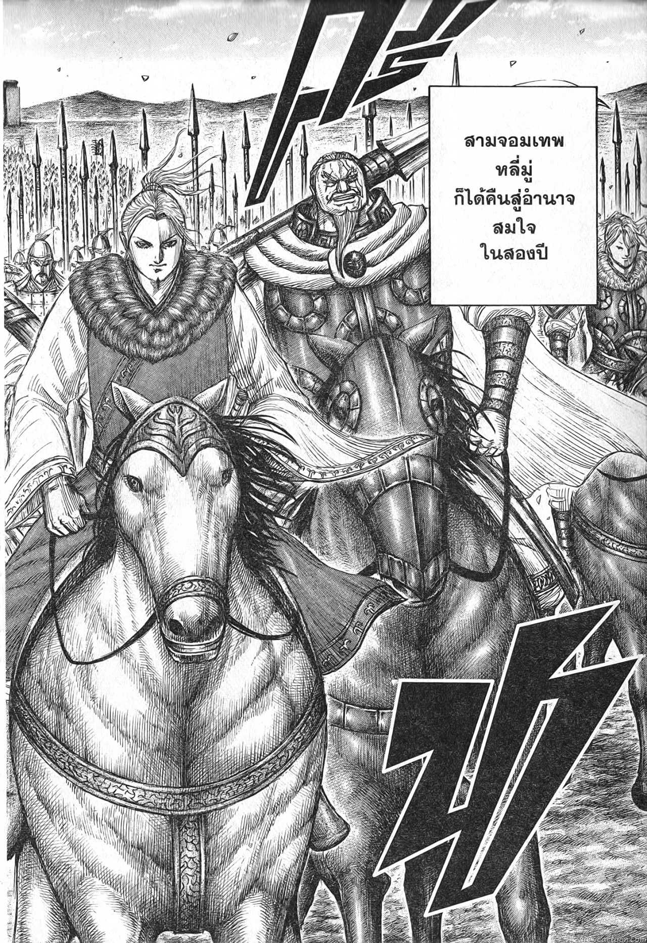 Kingdom 701 (18)