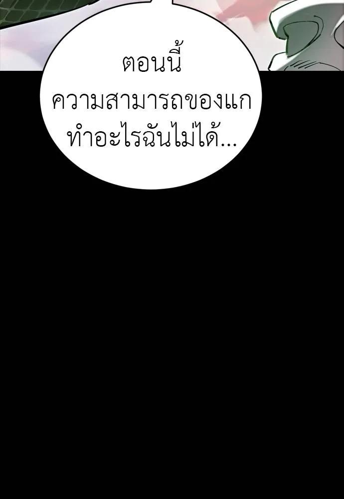 Reincarnation Path of The Underworld King 54 196