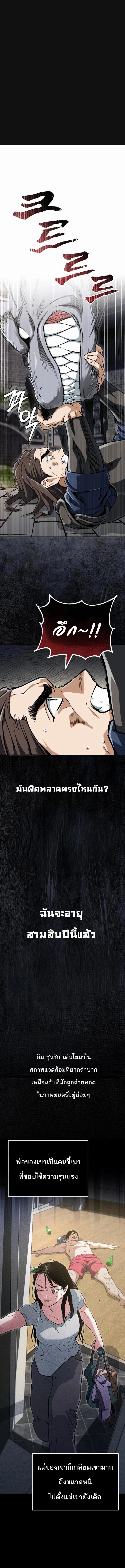 Regressed Blood Demon 2 (1)
