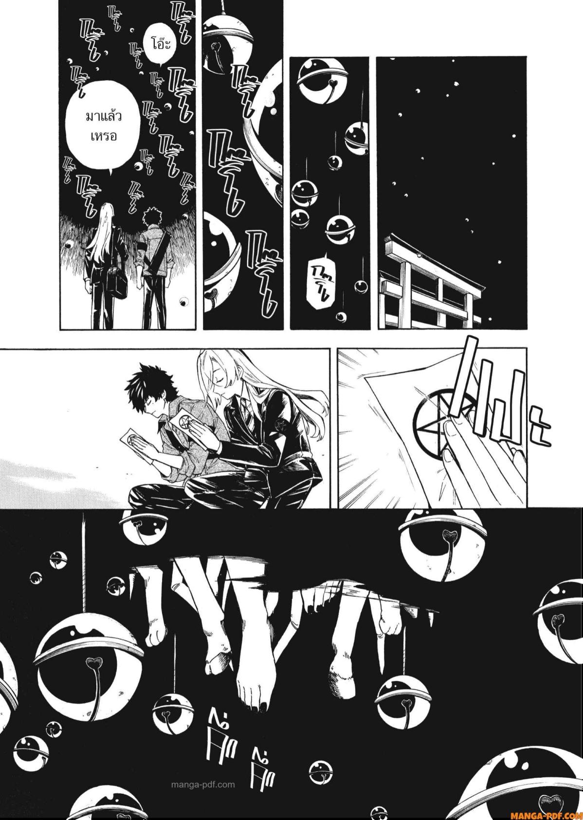 Inugami wa Inoranai 1 (31)